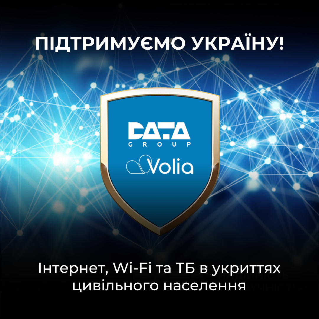 Бесплатный интернет